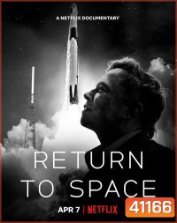 Return to Space (2022) คืนสู่อวกาศ