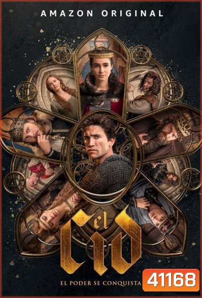 The Legend of El Cid Season 2 เอลซิดผู้ยิ่งใหญ่ ปี 2 (5 ตอนจบ)
