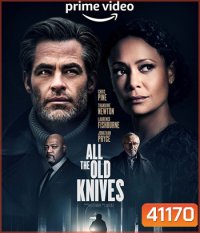 All the Old Knives (2022)