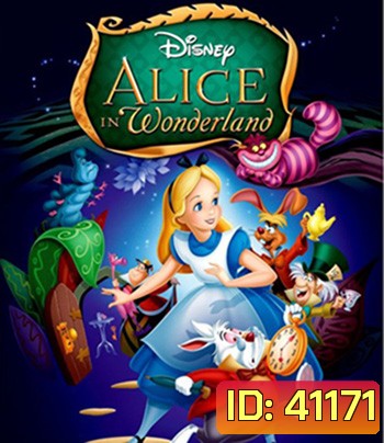 Alice in Wonderland (1951) อลิซท่องแดนมหัศจรรย์