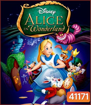 Alice in Wonderland (1951) อลิซท่องแดนมหัศจรรย์