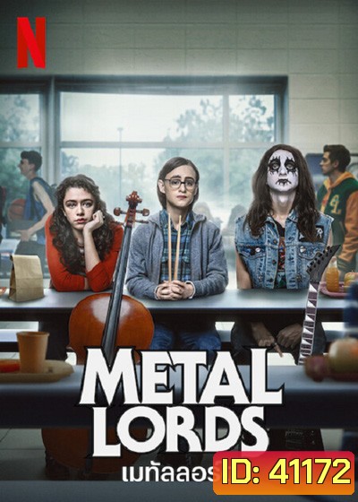 Metal Lords (2022) เมทัลลอร์ด