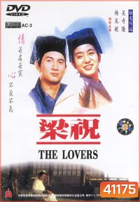 The Lovers (1994) ม่านประเพณี รักเรานี้ชั่วนิรันดร์