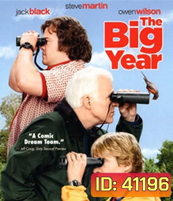 The Big Year (2011) เดอะ บิ๊ก เยียร์ ขอบิ๊กสักปีนะ