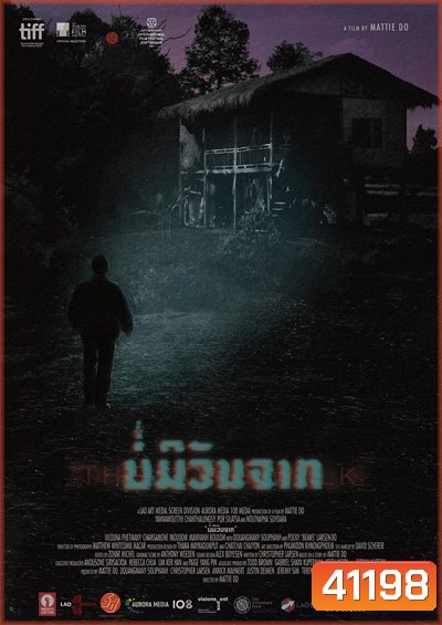 The Long Walk (2021) บ่มีวันจาก
