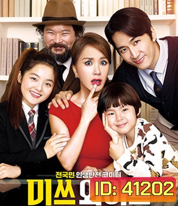Wonderful Nightmare (2015) มหัศจรรย์ ฉันเป็นเมีย