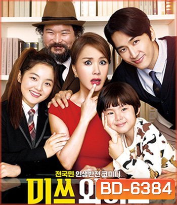 Wonderful Nightmare (2015) มหัศจรรย์ ฉันเป็นเมีย