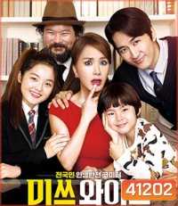Wonderful Nightmare (2015) มหัศจรรย์ ฉันเป็นเมีย
