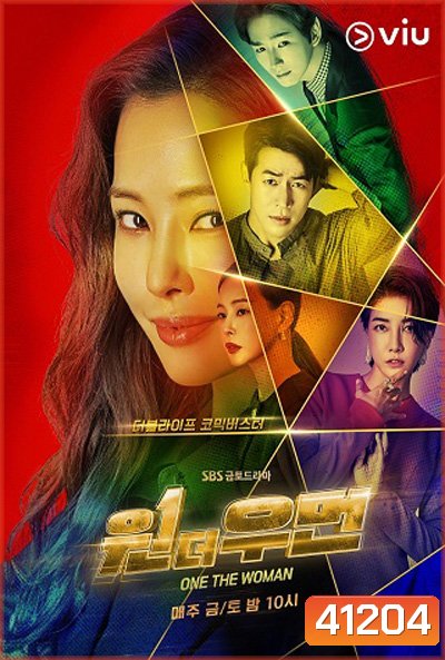 One the Woman (ยอดหญิงยืนหนึ่ง) (16 ตอนจบ)