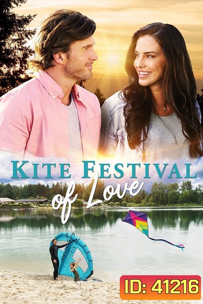 High Flying Romance (2021) เมื่อรักโบยบิน
