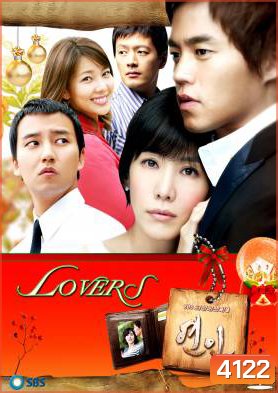 Lovers ฝันรัก หัวใจปรารถนา