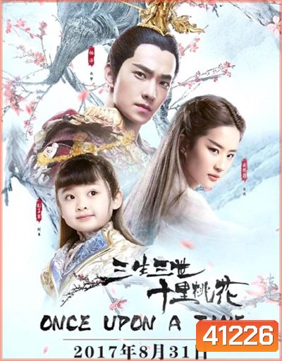 Once Upon a Time (2017) สามชาติสามภพ ป่าท้อสิบหลี่ (Season 1)