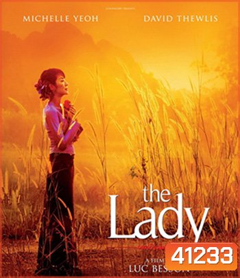 The Lady (2011) อองซานซูจี ผู้หญิงท้าอำนาจ