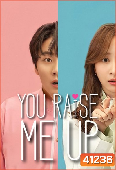 You Raise Me Up (2021) ปลุกหัวใจนายสามสิบ (8 ตอนจบ)