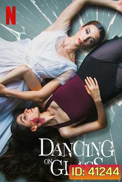 Dancing on Glass (2022) ระบำพื้นแก้ว