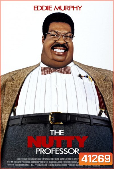 The Nutty Professor (1996) ศาสตราจารย์อ้วนตุ๊ต๊ะมหัศจรรย์ ภาค 1