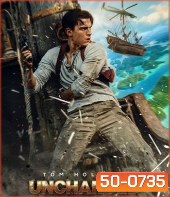 Uncharted (2022) ผจญภัยล่าขุมทรัพย์สุดขอบโลก