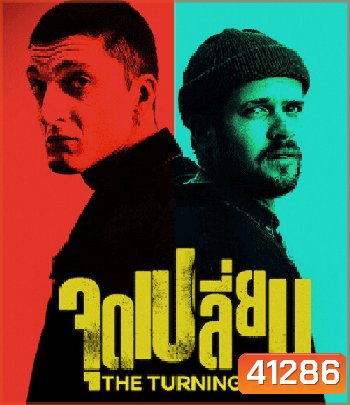 The Turning Point (2022) จุดเปลี่ยน