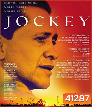 Jockey (2021) จ๊อกกี้