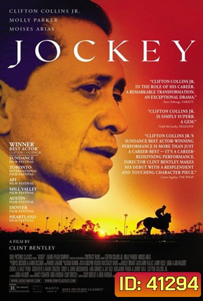 Jockey (2021) จ๊อกกี้