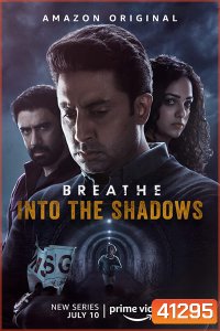 Breathe: Into the Shadows (2020) Season 1 ลมหายใจ สู่ความมืดมิด ปี 1 (12 ตอนจบ)