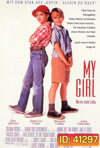 My Girl (1991) หัวใจกระเตาะ จะไม่โดดเดี่ยว (ต้นฉบับ แฟนฉัน เวอร์ชั่นฝรั่ง)