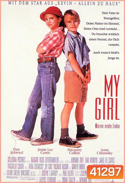 My Girl (1991) หัวใจกระเตาะ จะไม่โดดเดี่ยว (ต้นฉบับ แฟนฉัน เวอร์ชั่นฝรั่ง)
