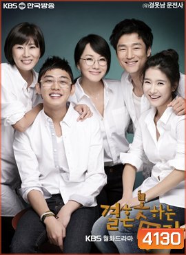 He Who Can't Marry มัดหัวใจนายเวอร์จิ้น (The Man Who Can't Get Married)