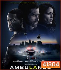 Ambulance (2022) ปล้นระห่ำ ฉุกเฉินระทึก