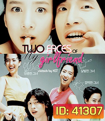 Two Faces of My Girlfriend (2007) ขอโทษ แฟนผมโหดแต่น่าหอม