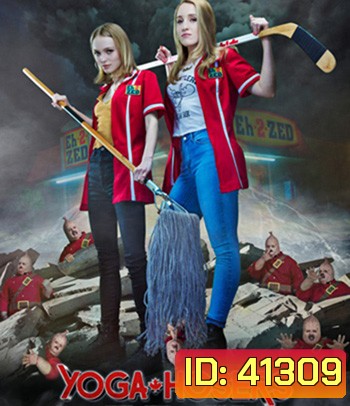 Yoga Hosers (2016) โยคะสาวจอมป่วน
