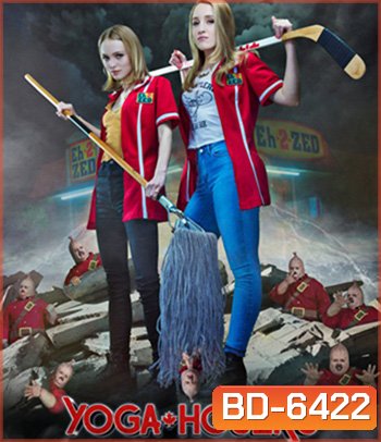 Yoga Hosers (2016) โยคะสาวจอมป่วน