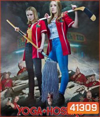 Yoga Hosers (2016) โยคะสาวจอมป่วน