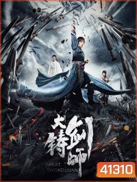 Sword of Destiny-Da zhu jian shi (2021) อภินิหารดาบเทวดา