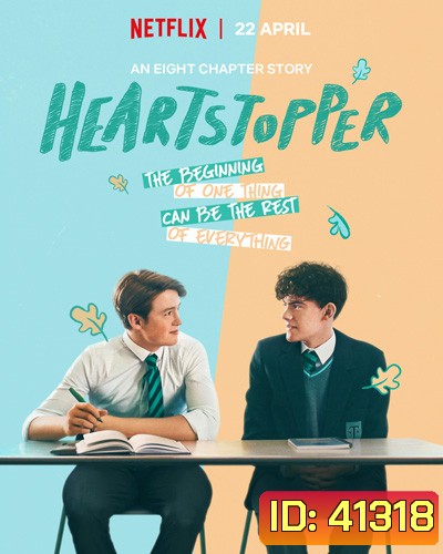 Heartstopper Season 1 (2022 ) เธอทำให้ใจฉันหยุดเต้น ปี 1 (8 ตอนจบ)