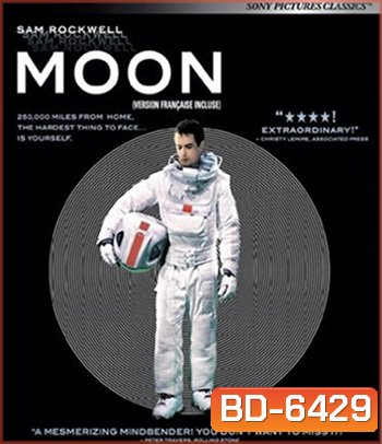 Moon (2009) ฝ่าวิกฤติระทึกโลกพระจันทร์