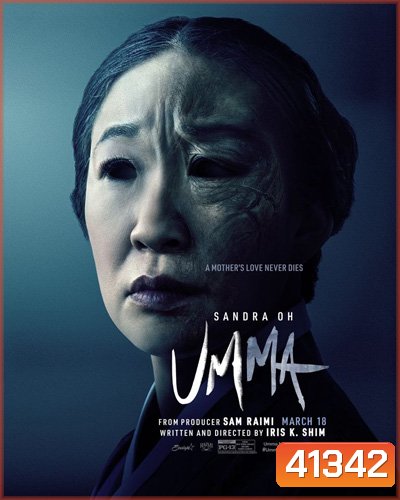 Umma (2022) คุณแม๊