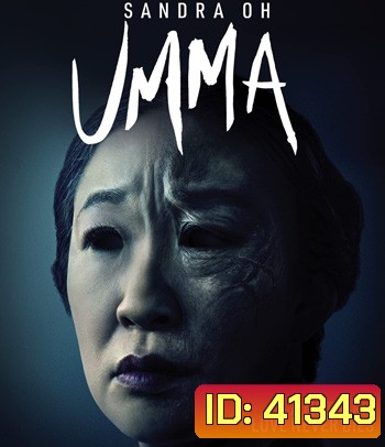 Umma (2022) คุณแม๊