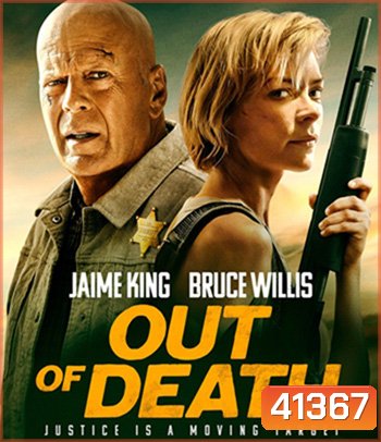 Out Of Death (2021) นายอําเภอพันธุ์อึด (ภาพ HDR)