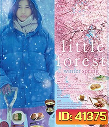 Little Forest - Winter & Spring (2015) คนเหงาในป่าเล็ก - ฤดูหนาวและฤดูใบไม้ผลิ