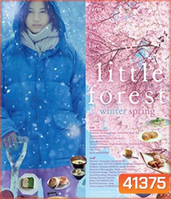 Little Forest - Winter & Spring (2015) คนเหงาในป่าเล็ก - ฤดูหนาวและฤดูใบไม้ผลิ