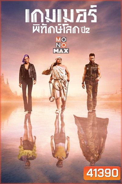 Future Man Season 2 เกมเมอร์พิทักษ์โลก ปี 2 (13 ตอนจบ)