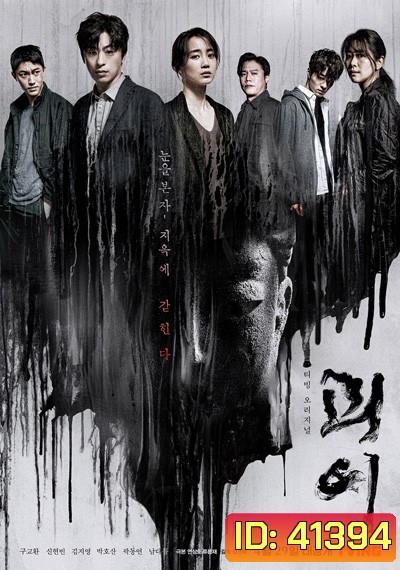 Monstrous (2022) (6 ตอนจบ)