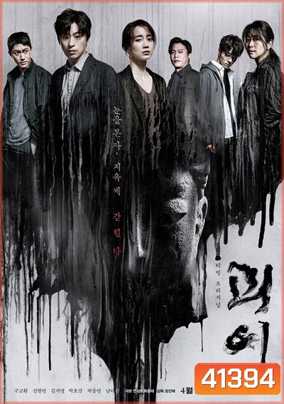 Monstrous (2022) (6 ตอนจบ)