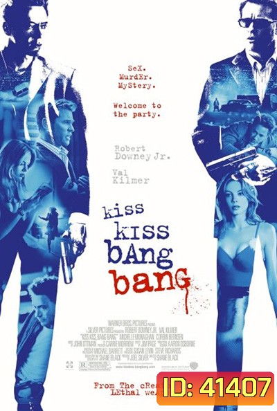 Kiss Kiss Bang Bang (2005) ถึงคิวฆ่าดาราจำเป็น