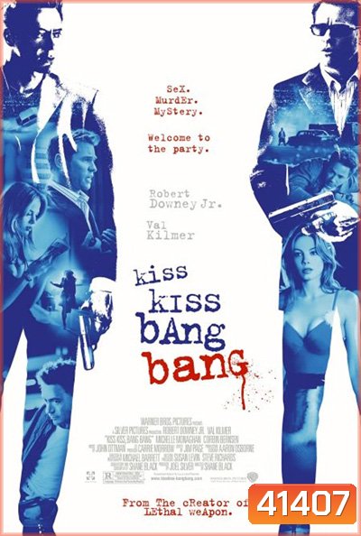 Kiss Kiss Bang Bang (2005) ถึงคิวฆ่าดาราจำเป็น