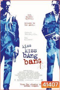 Kiss Kiss Bang Bang (2005) ถึงคิวฆ่าดาราจำเป็น