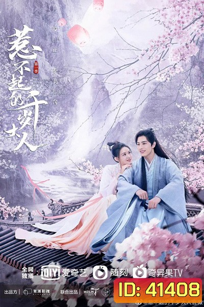 Oh My Lord (2022) ขันทีที่รัก (15 ตอนจบ)