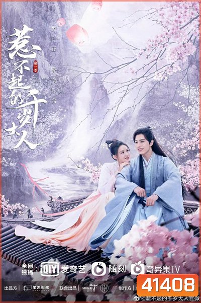 Oh My Lord (2022) ขันทีที่รัก (15 ตอนจบ)