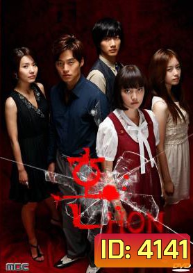 ซีรี่ย์เกาหลี Hon (Soul / Spirit / Ghost)